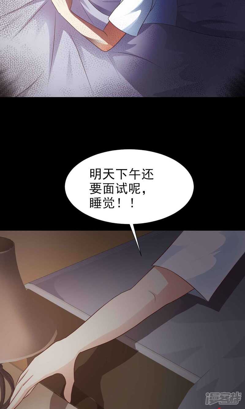 第7话热闹的邻居2-脑洞密码-极漫文化（第16张）