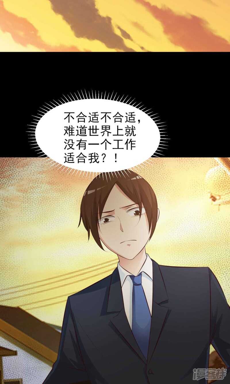 第7话热闹的邻居2-脑洞密码-极漫文化（第20张）