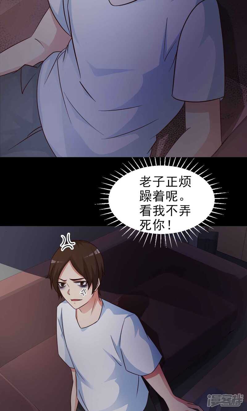 第7话热闹的邻居2-脑洞密码-极漫文化（第29张）