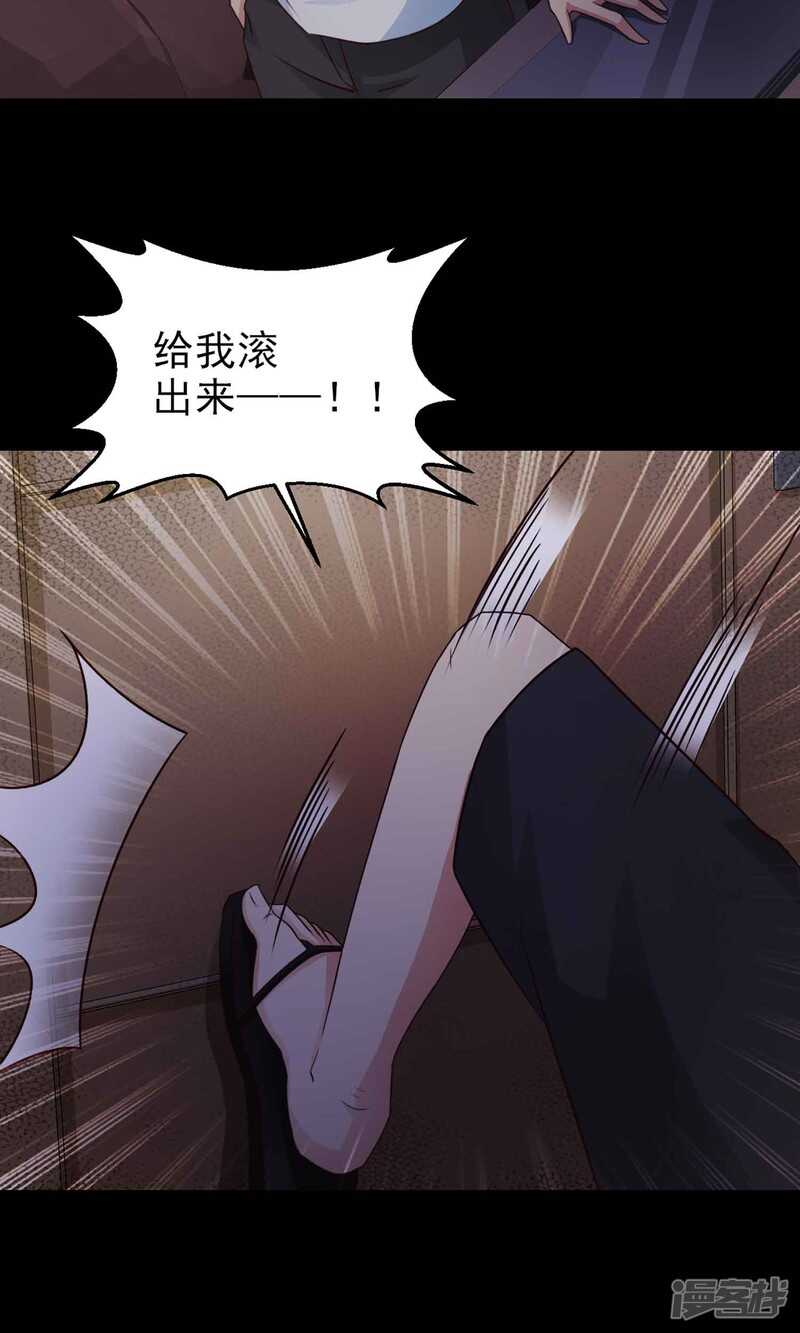 第7话热闹的邻居2-脑洞密码-极漫文化（第30张）