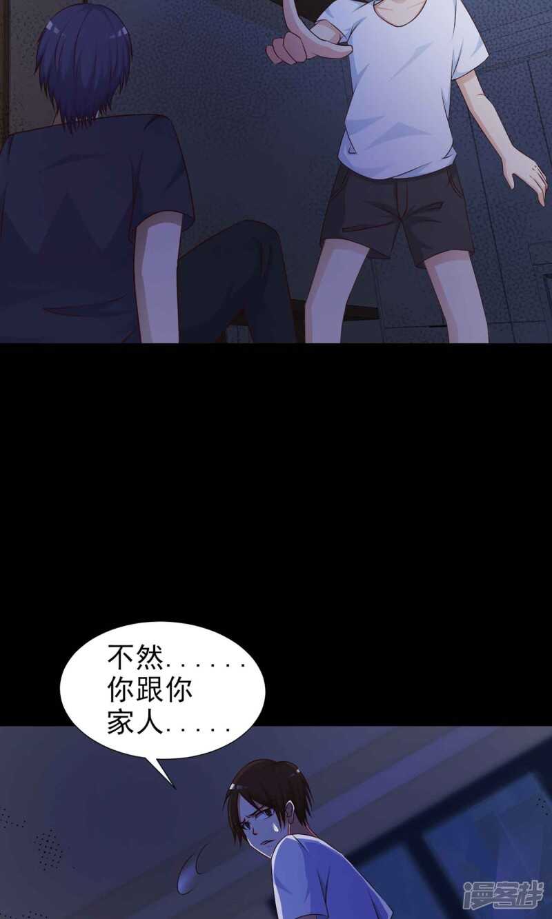 第7话热闹的邻居2-脑洞密码-极漫文化（第35张）