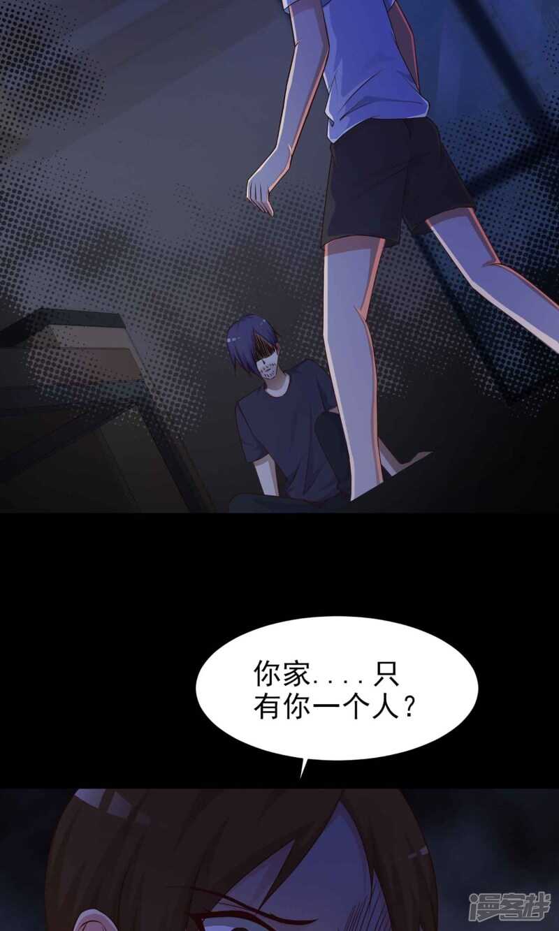 第7话热闹的邻居2-脑洞密码-极漫文化（第36张）