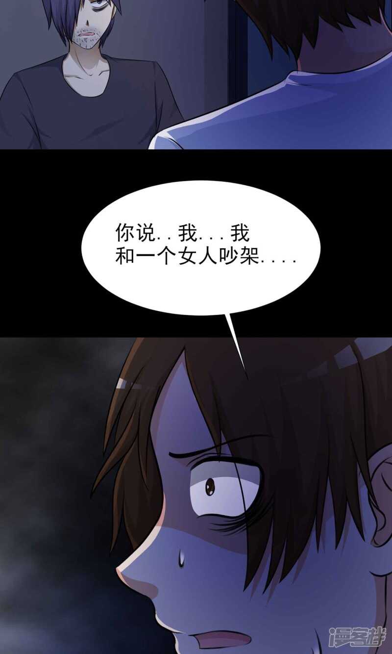 第7话热闹的邻居2-脑洞密码-极漫文化（第41张）