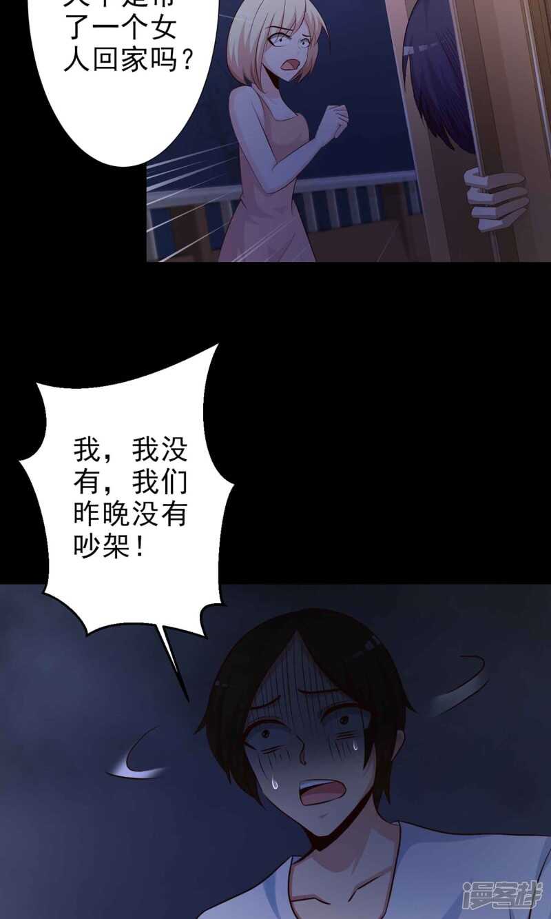 第7话热闹的邻居2-脑洞密码-极漫文化（第43张）