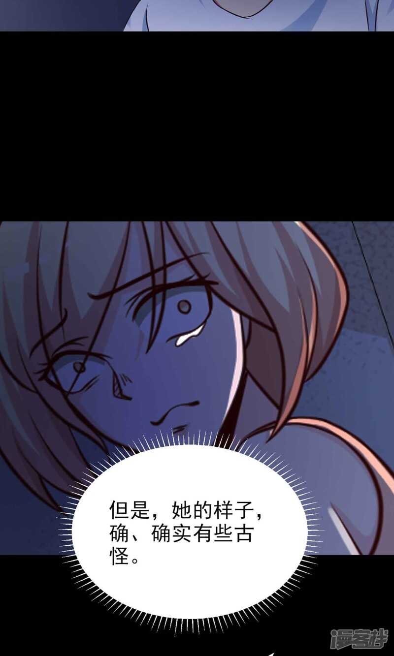 第7话热闹的邻居2-脑洞密码-极漫文化（第44张）