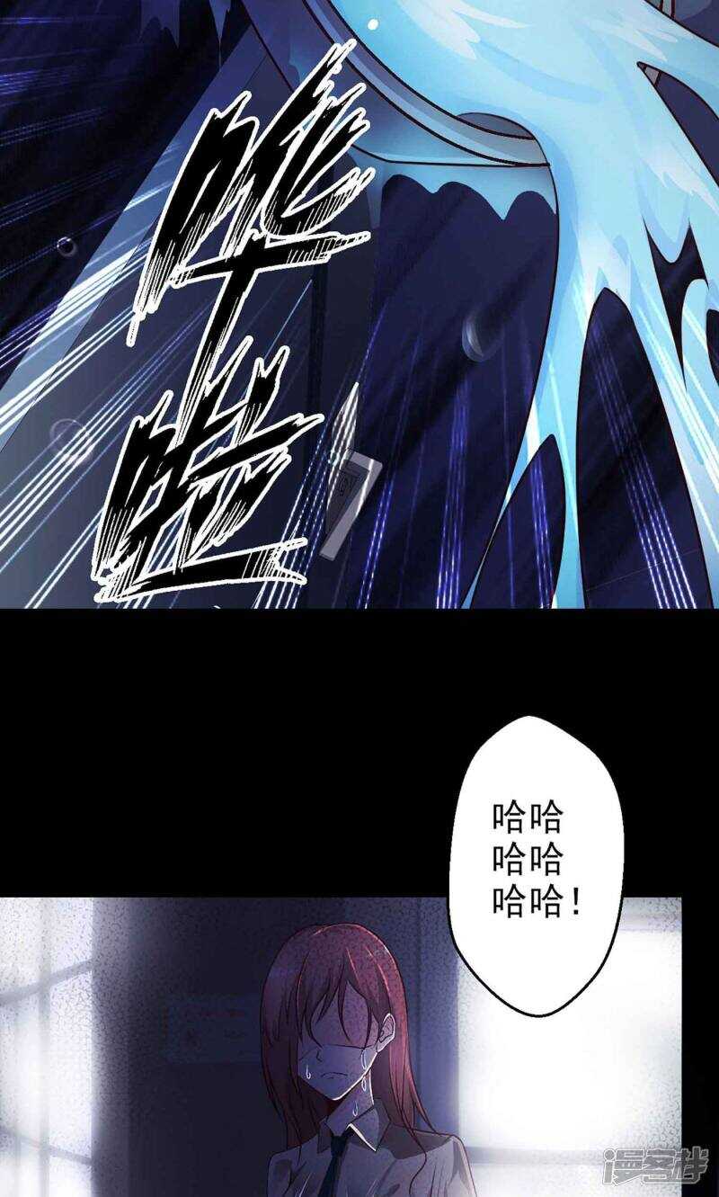 第8话控制游戏1-脑洞密码-极漫文化（第5张）