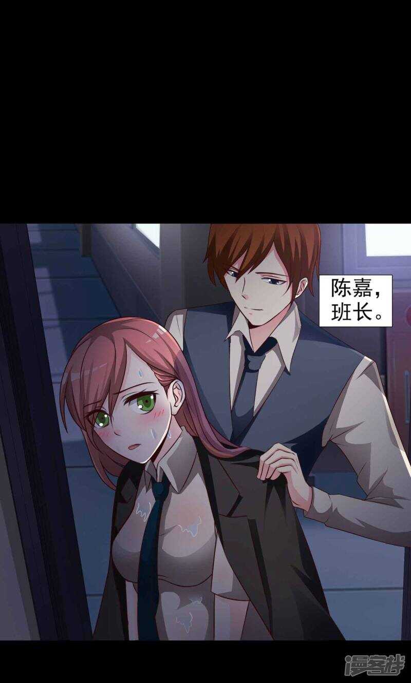 第8话控制游戏1-脑洞密码-极漫文化（第7张）