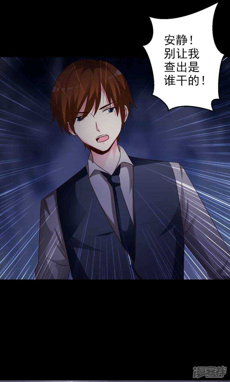 第8话控制游戏1-脑洞密码-极漫文化（第8张）