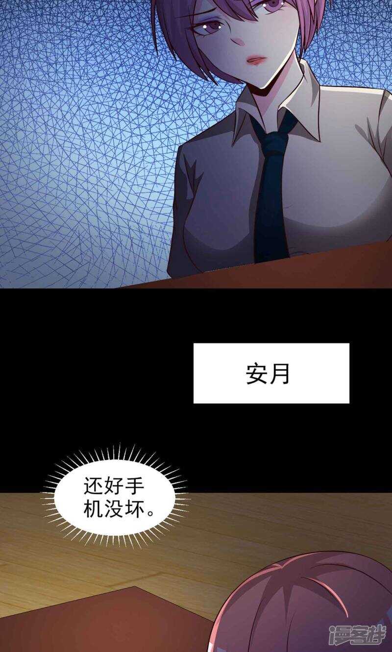 第8话控制游戏1-脑洞密码-极漫文化（第10张）