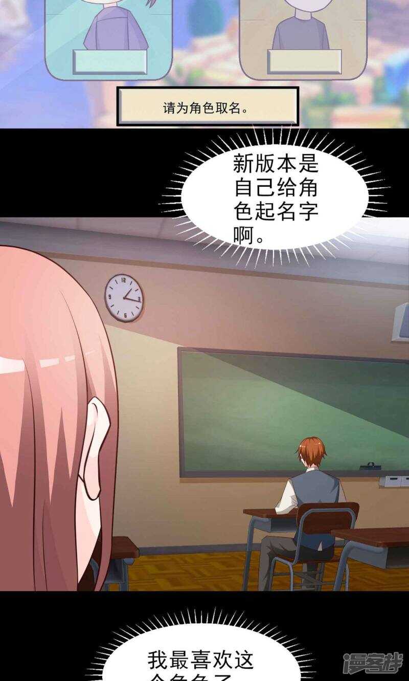 第8话控制游戏1-脑洞密码-极漫文化（第13张）