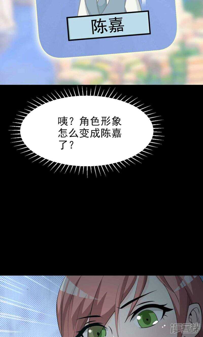 第8话控制游戏1-脑洞密码-极漫文化（第16张）