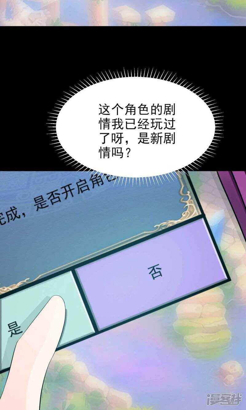 第8话控制游戏1-脑洞密码-极漫文化（第18张）