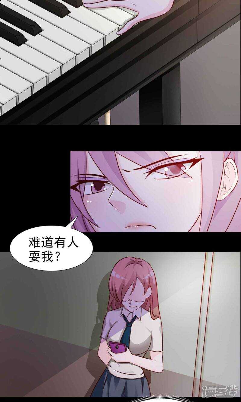 第9话控制游戏2-脑洞密码-极漫文化（第12张）