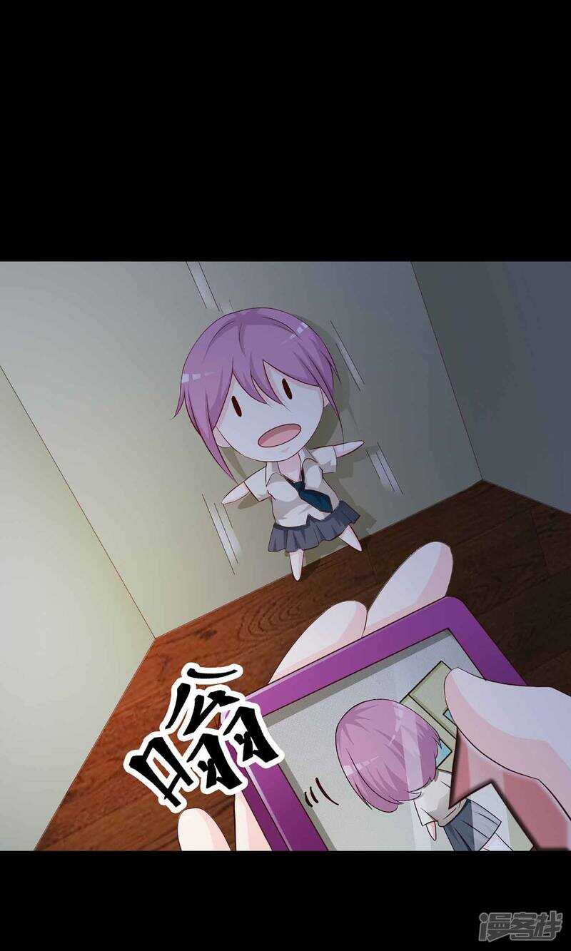 第9话控制游戏2-脑洞密码-极漫文化（第16张）