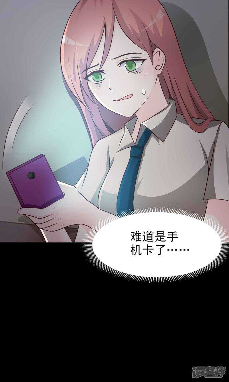 第9话控制游戏2-脑洞密码-极漫文化（第15张）