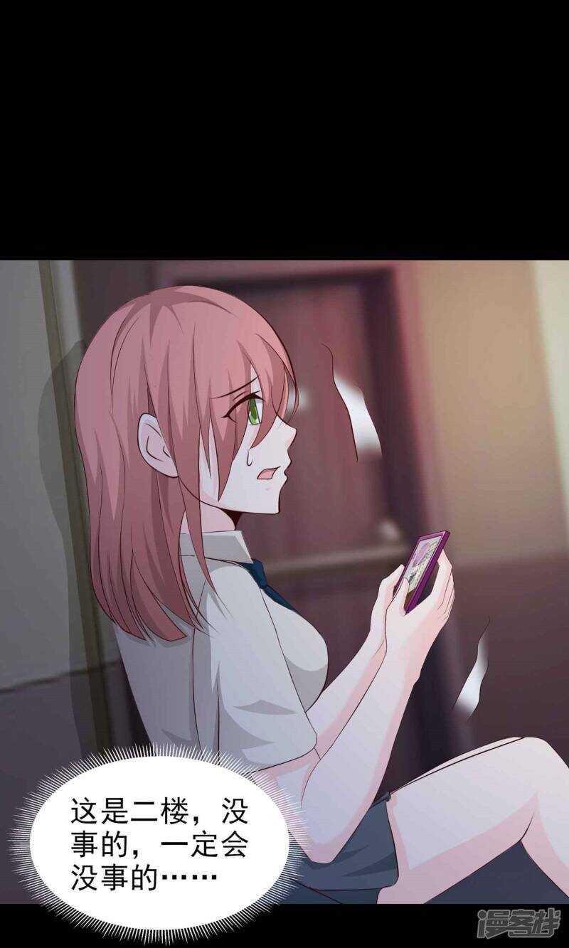 第9话控制游戏2-脑洞密码-极漫文化（第18张）