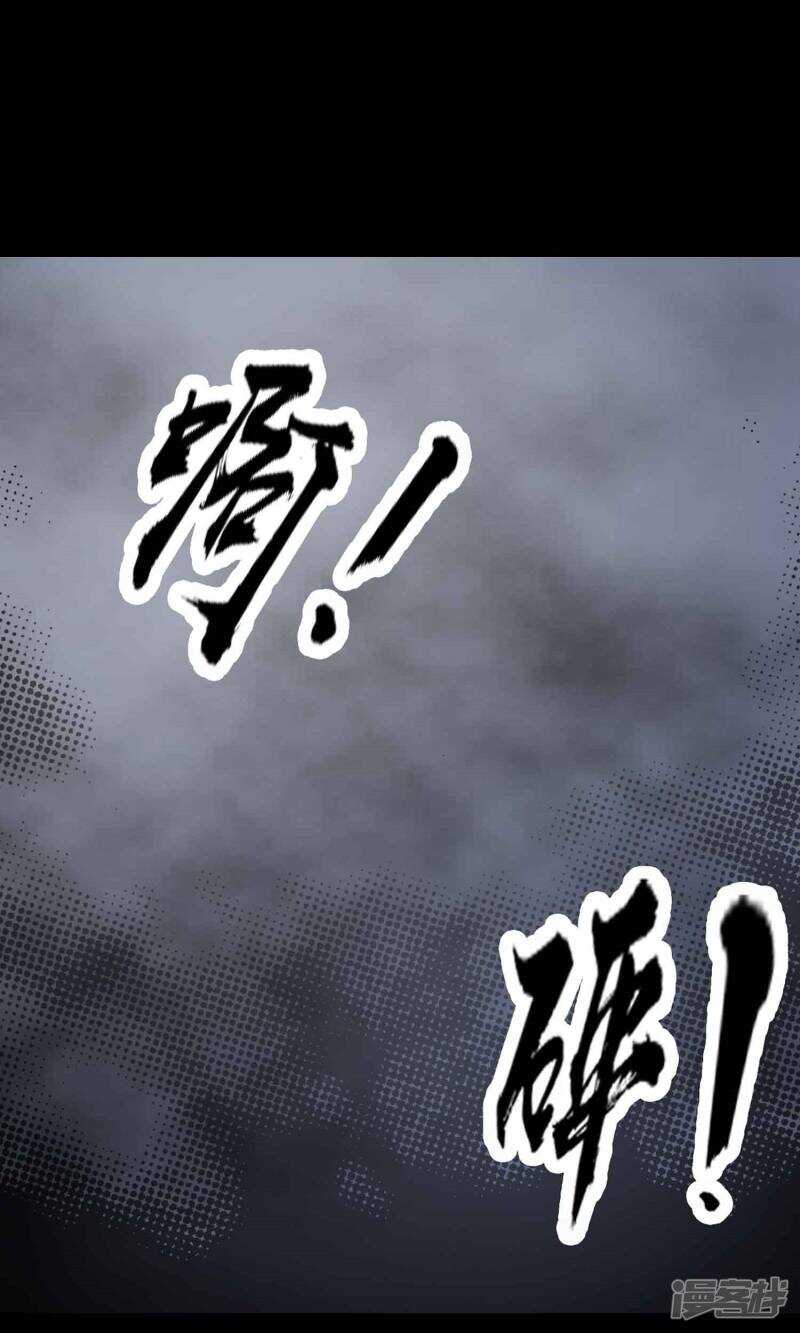 第9话控制游戏2-脑洞密码-极漫文化（第17张）