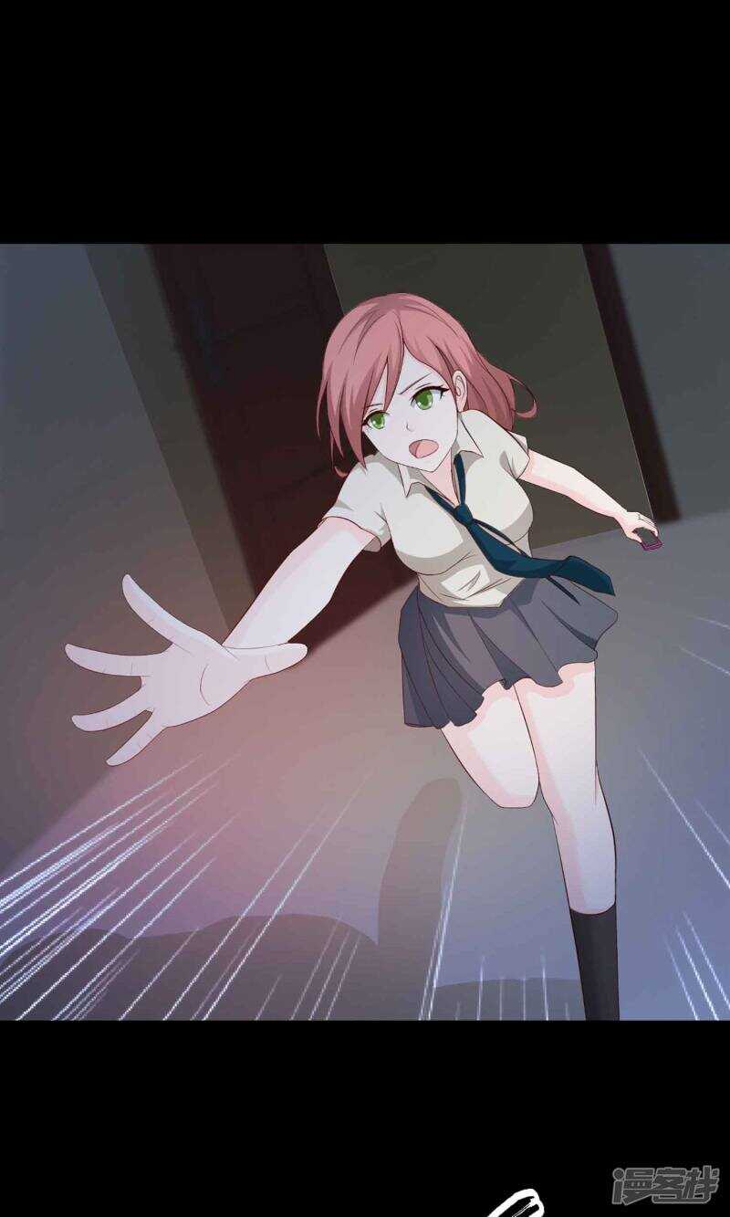 第9话控制游戏2-脑洞密码-极漫文化（第19张）