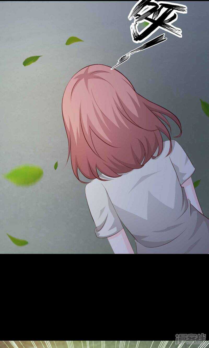 第9话控制游戏2-脑洞密码-极漫文化（第20张）