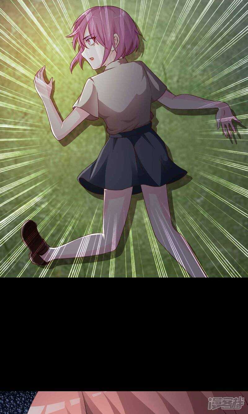 第9话控制游戏2-脑洞密码-极漫文化（第21张）