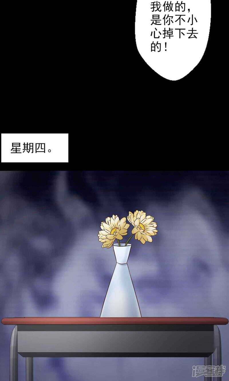 第9话控制游戏2-脑洞密码-极漫文化（第23张）