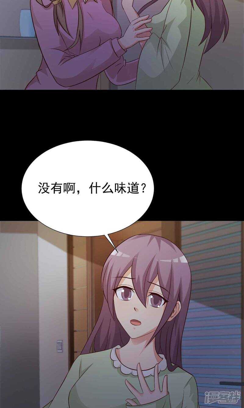 第10话熟悉的气味1-脑洞密码-极漫文化（第7张）