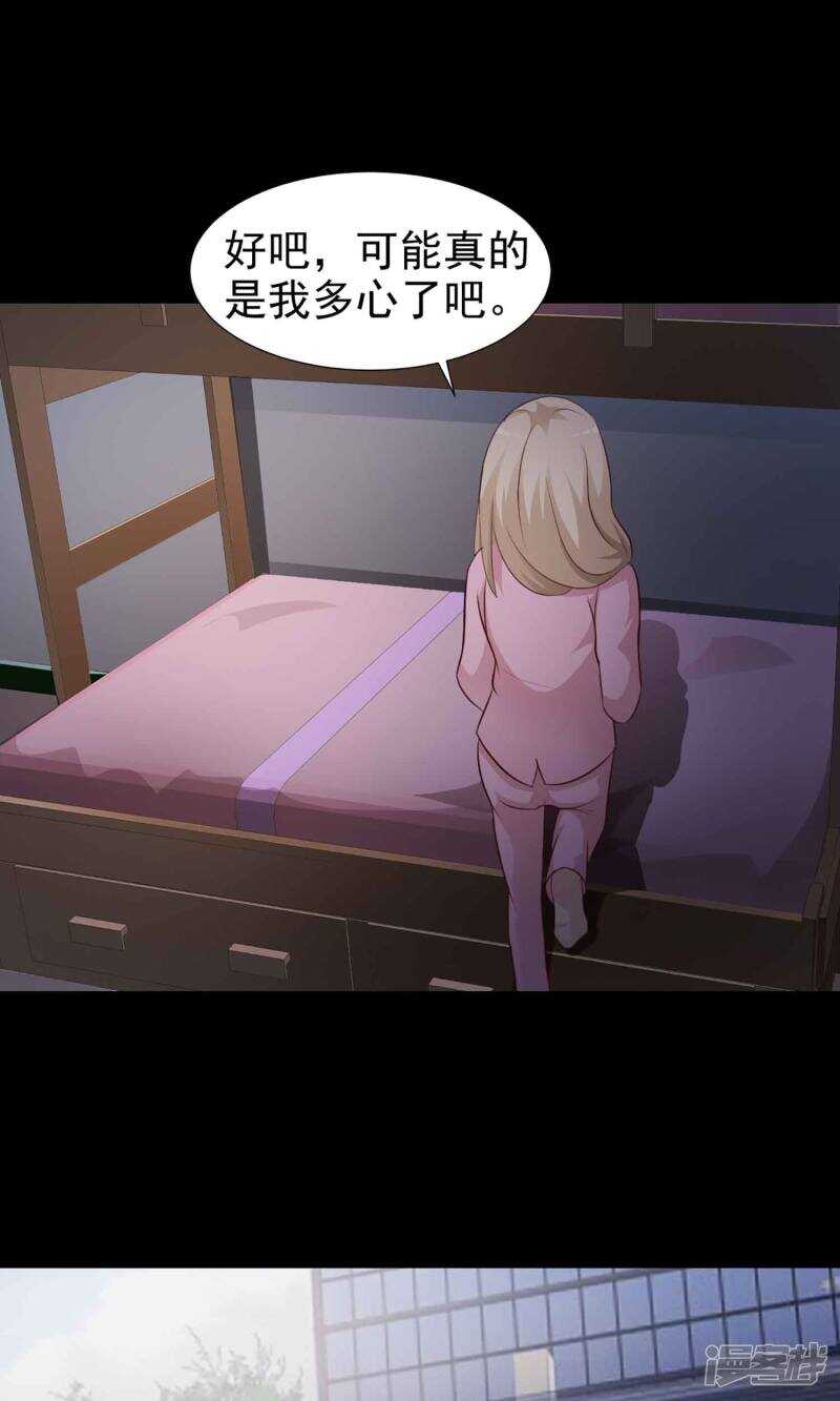 第10话熟悉的气味1-脑洞密码-极漫文化（第12张）