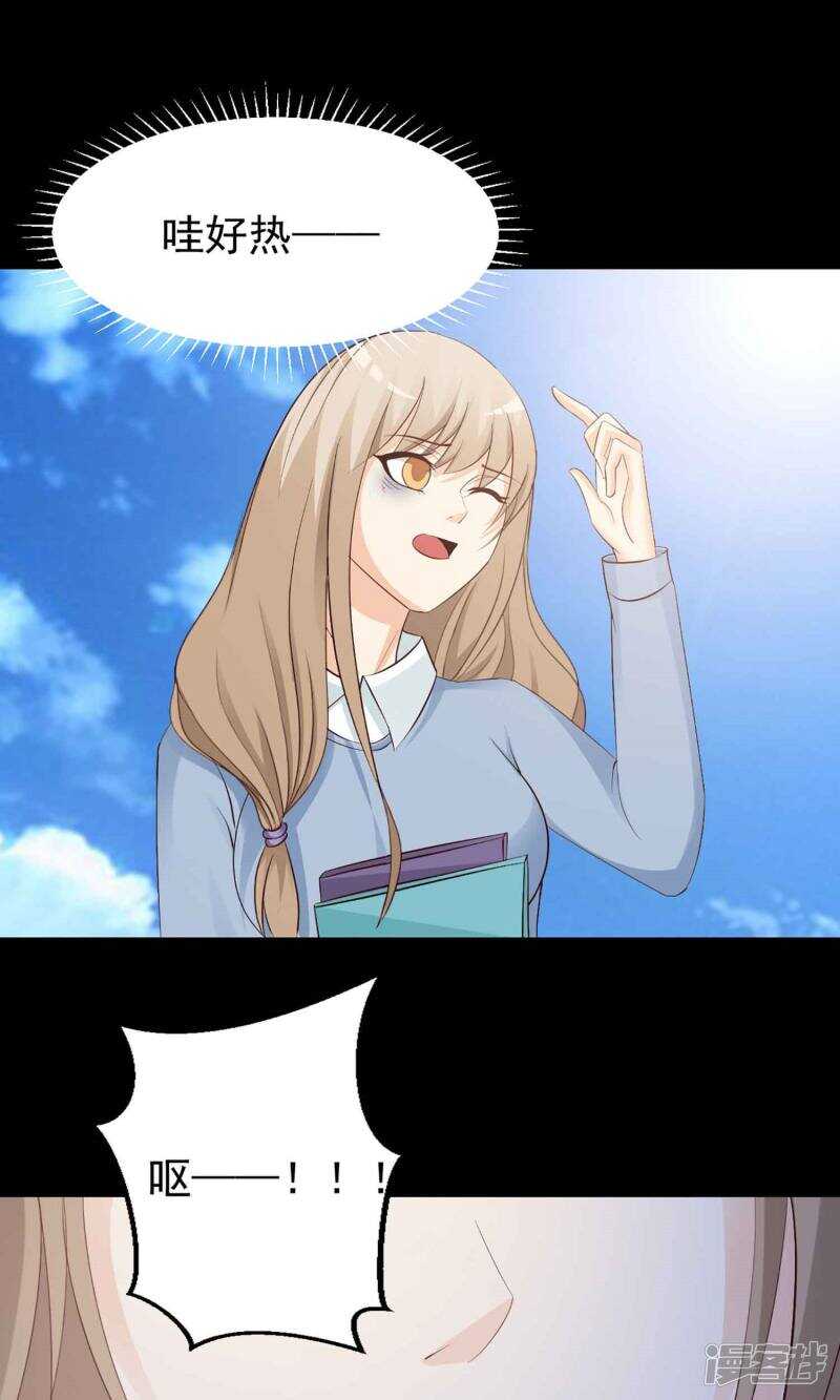 第10话熟悉的气味1-脑洞密码-极漫文化（第16张）