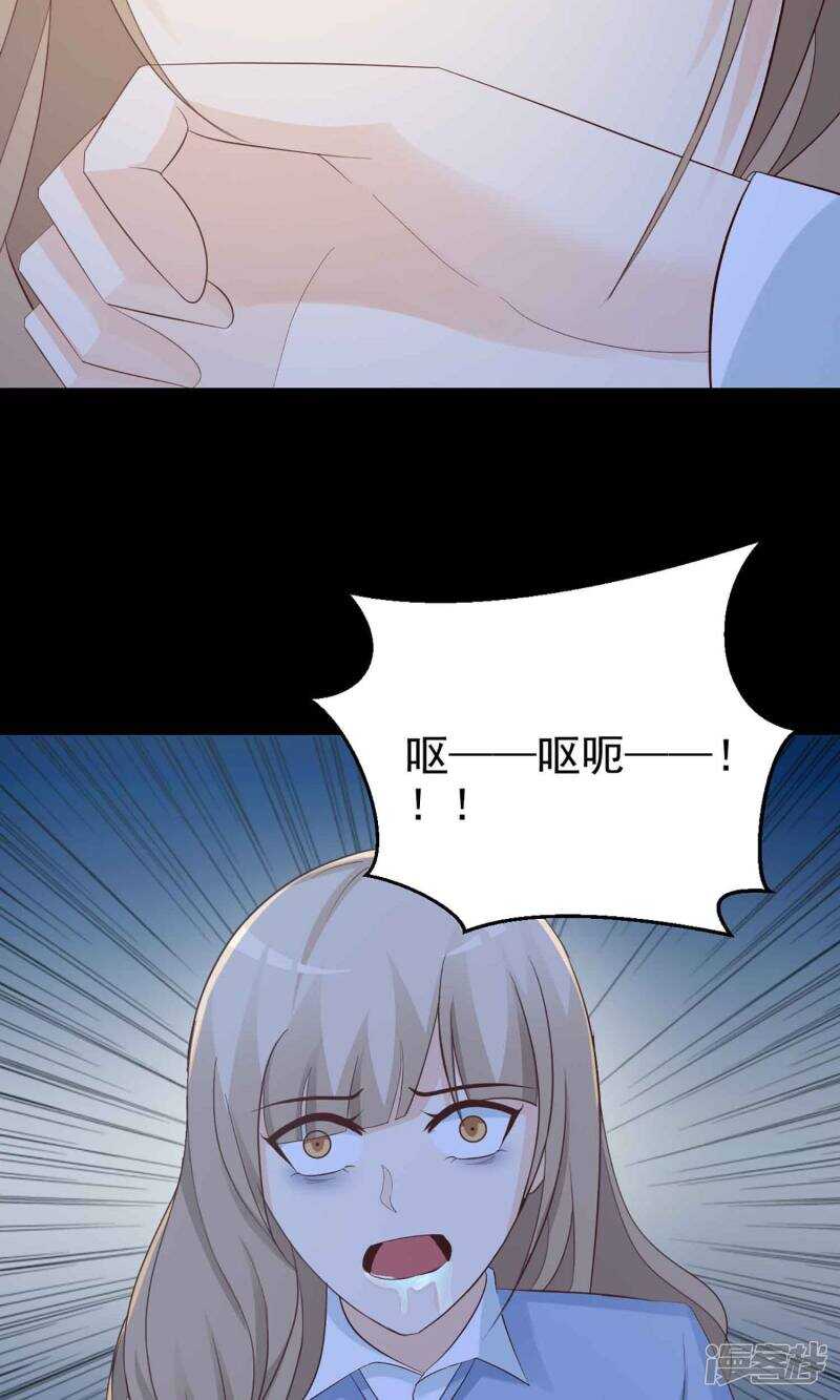 第10话熟悉的气味1-脑洞密码-极漫文化（第17张）