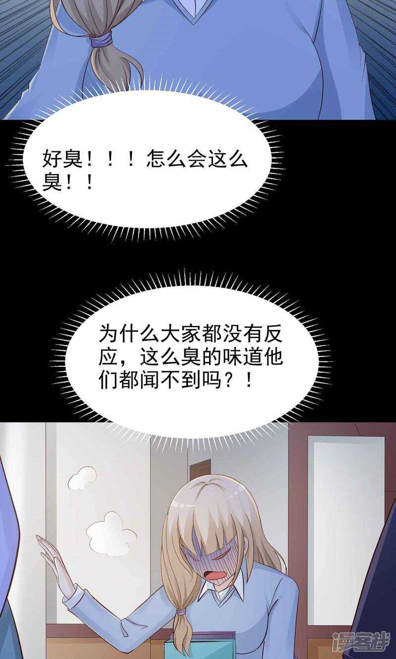 第10话熟悉的气味1-脑洞密码-极漫文化（第18张）