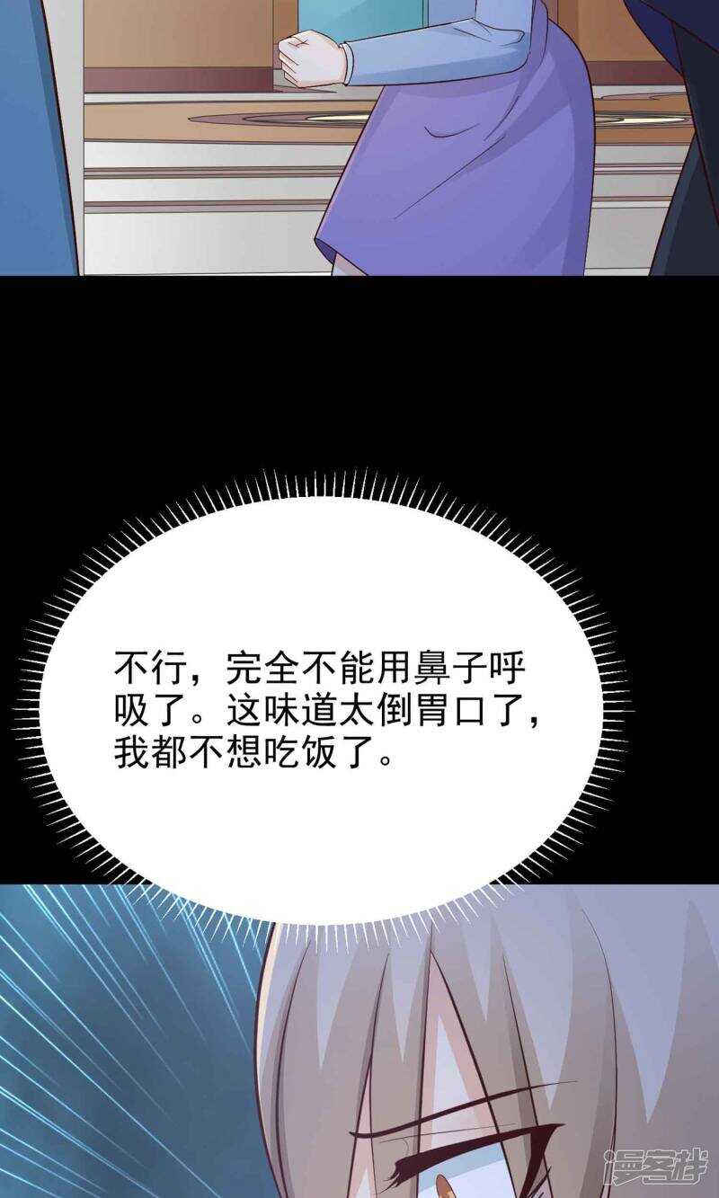 第10话熟悉的气味1-脑洞密码-极漫文化（第19张）