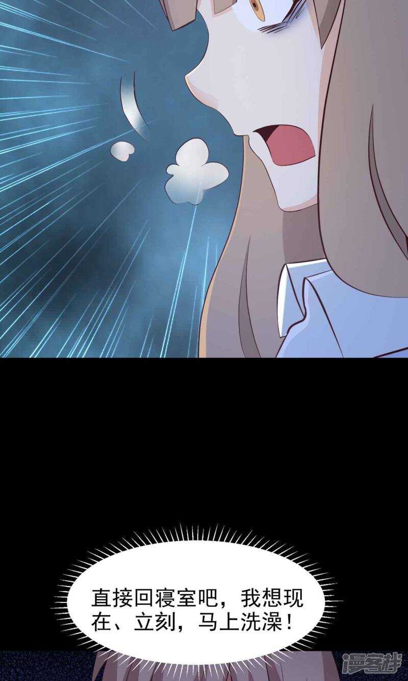 第10话熟悉的气味1-脑洞密码-极漫文化（第20张）