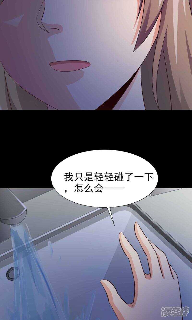 第10话熟悉的气味1-脑洞密码-极漫文化（第26张）