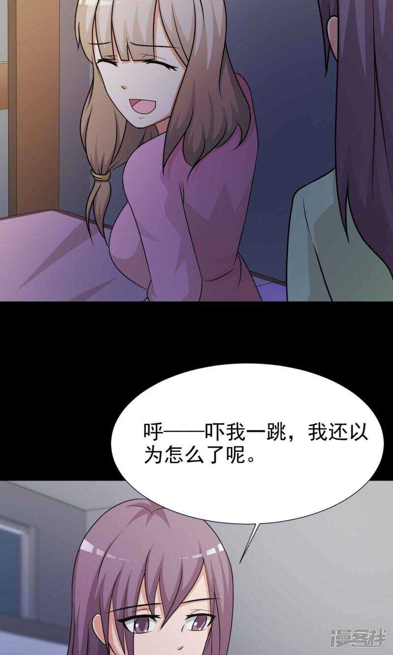 第10话熟悉的气味1-脑洞密码-极漫文化（第33张）