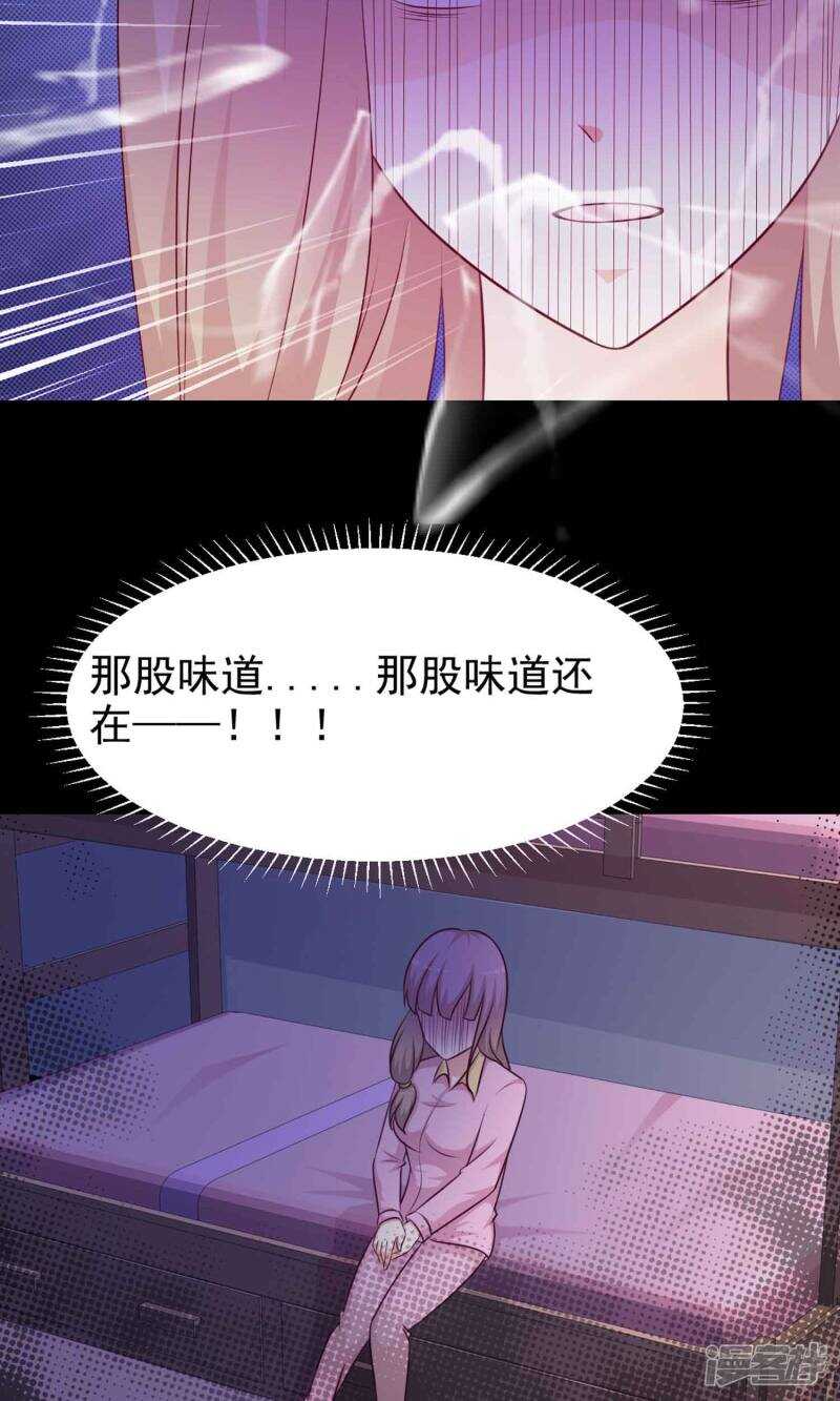 第10话熟悉的气味1-脑洞密码-极漫文化（第37张）