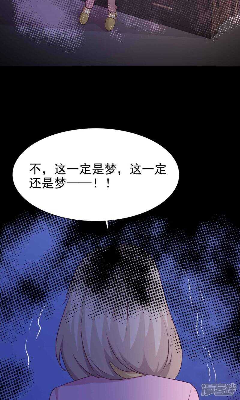 第10话熟悉的气味1-脑洞密码-极漫文化（第38张）
