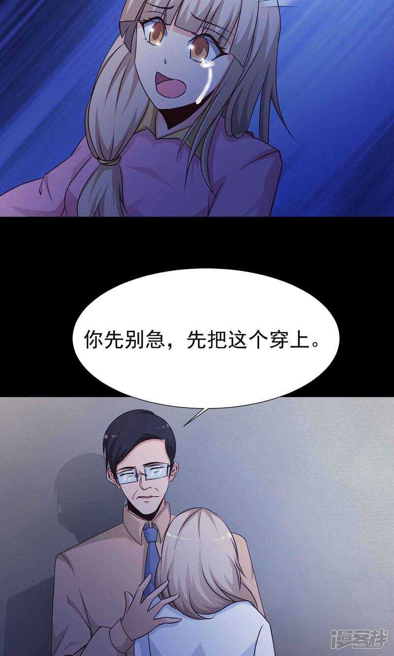 第11话熟悉的气味2-脑洞密码-极漫文化（第5张）