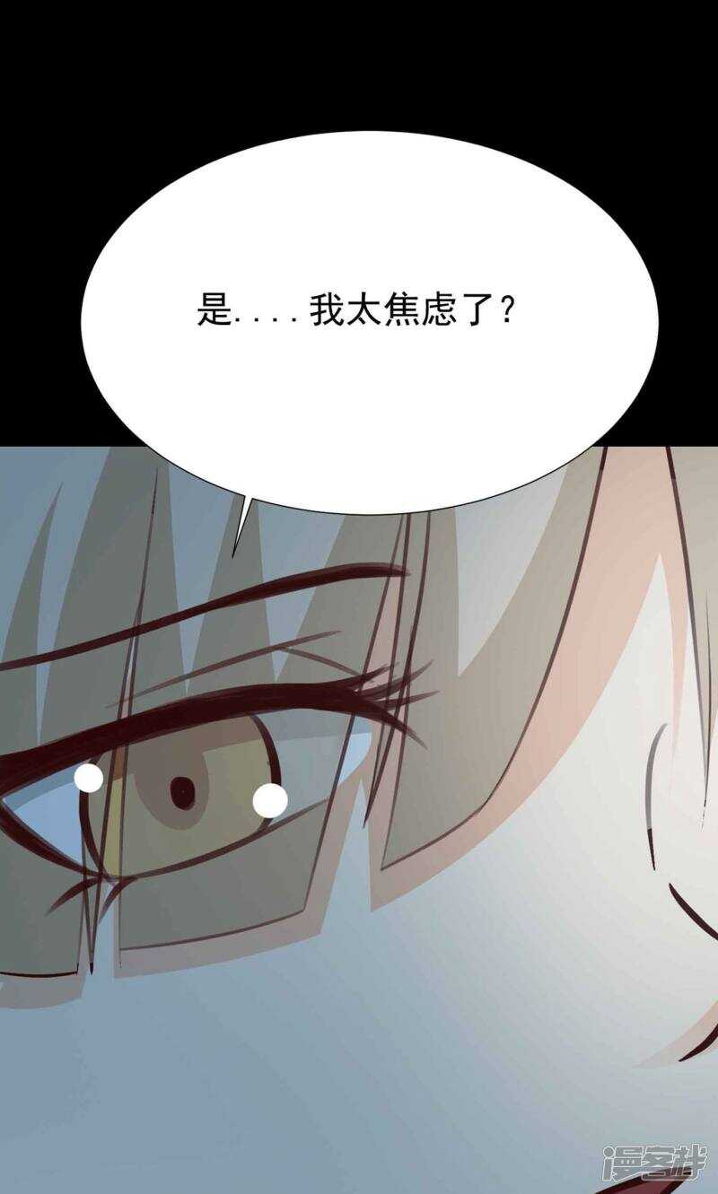 第11话熟悉的气味2-脑洞密码-极漫文化（第9张）