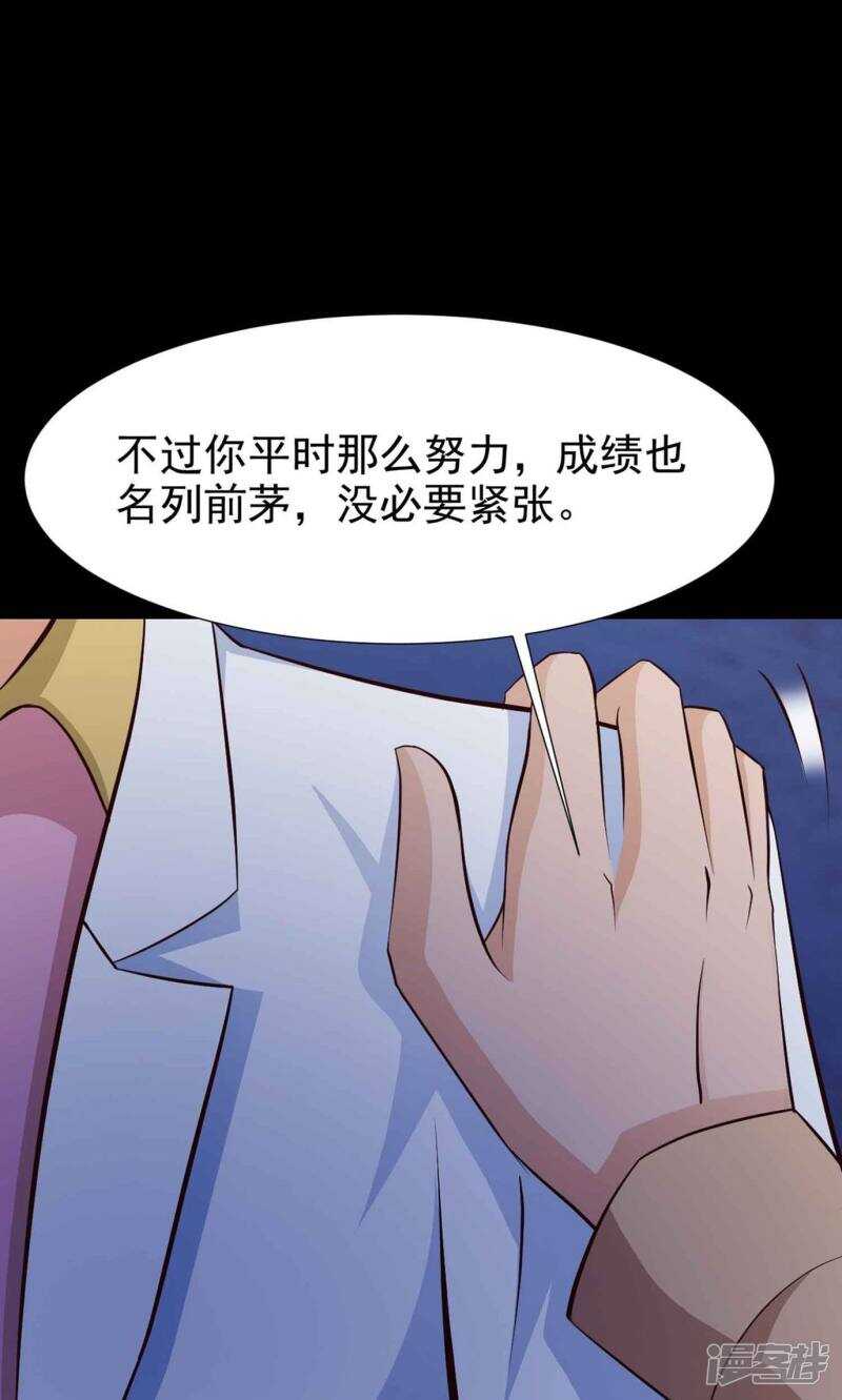 第11话熟悉的气味2-脑洞密码-极漫文化（第11张）