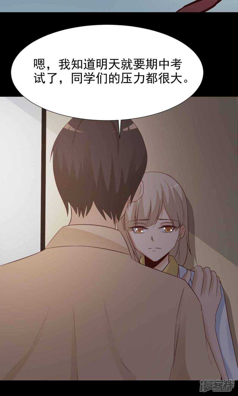 第11话熟悉的气味2-脑洞密码-极漫文化（第10张）