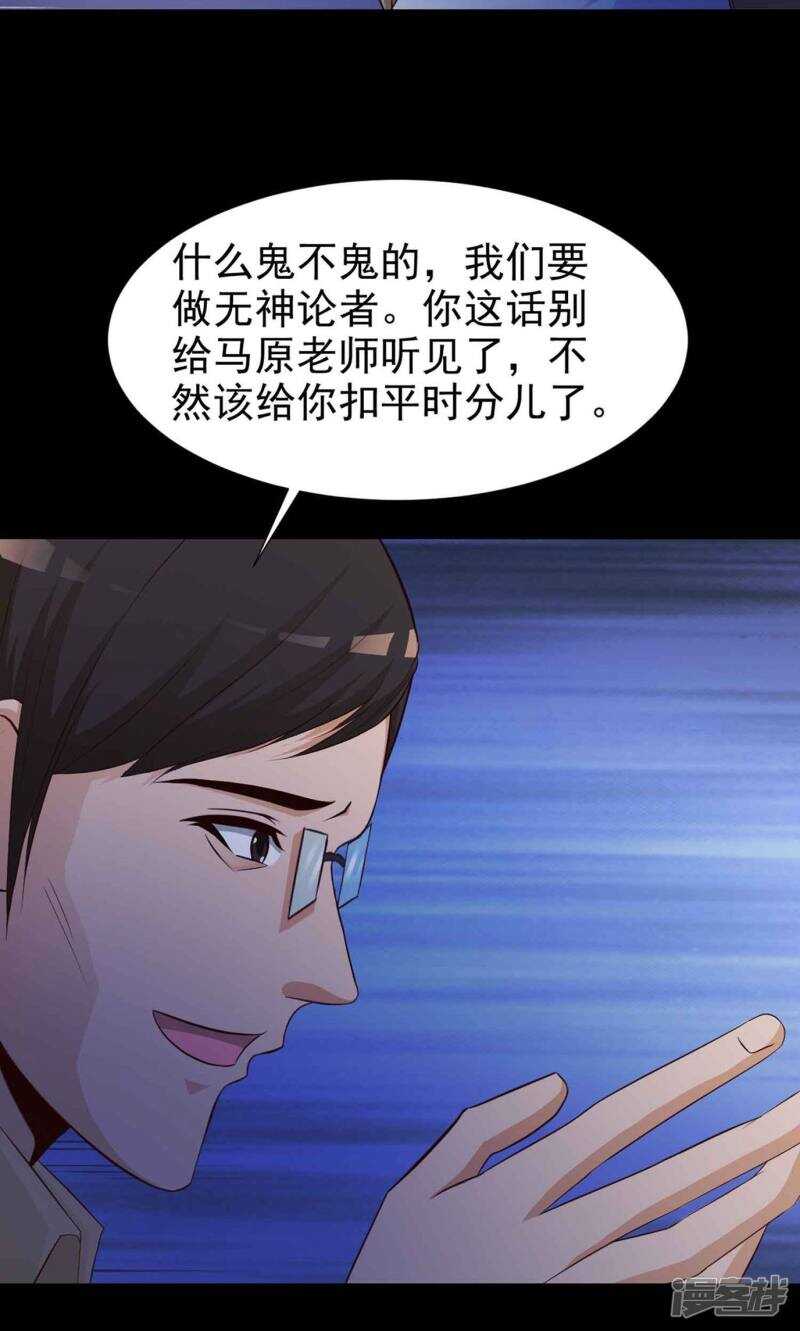 第11话熟悉的气味2-脑洞密码-极漫文化（第13张）