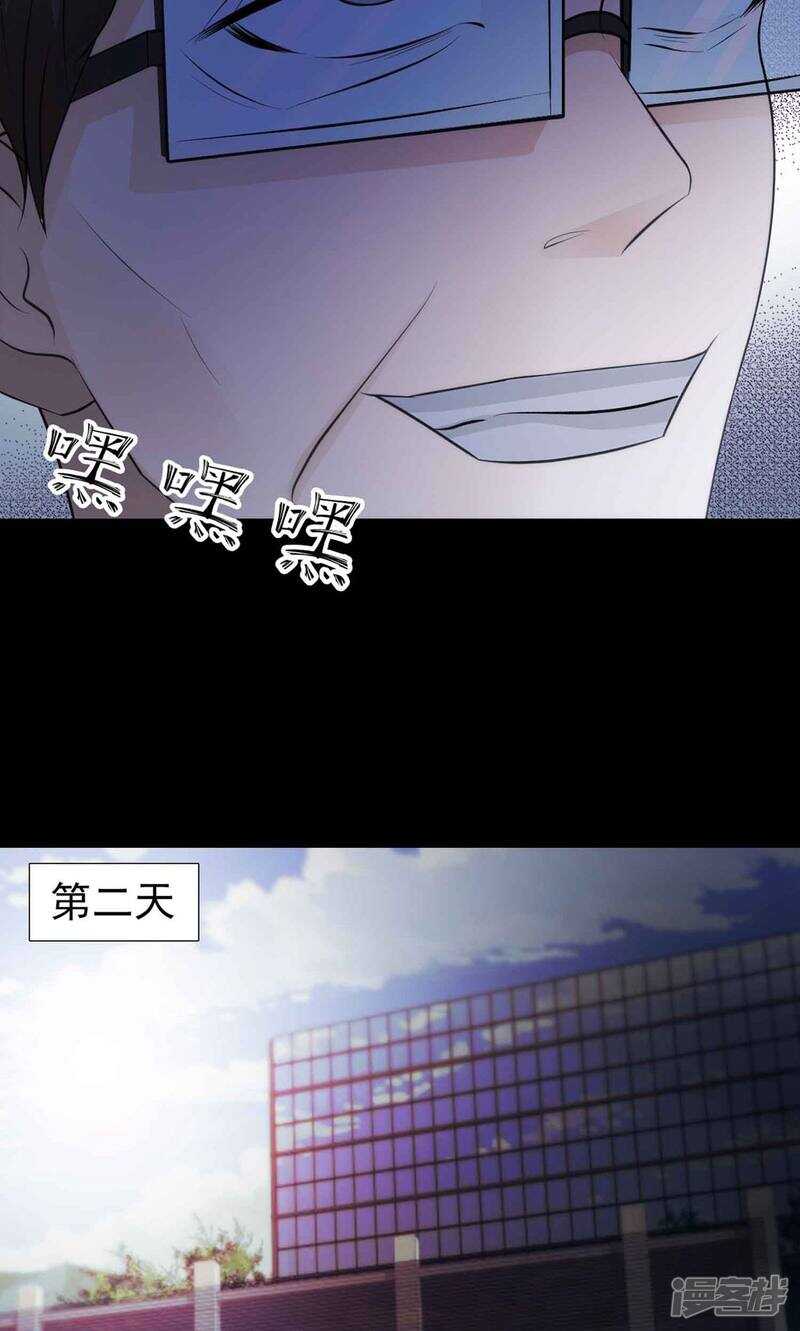 第11话熟悉的气味2-脑洞密码-极漫文化（第17张）