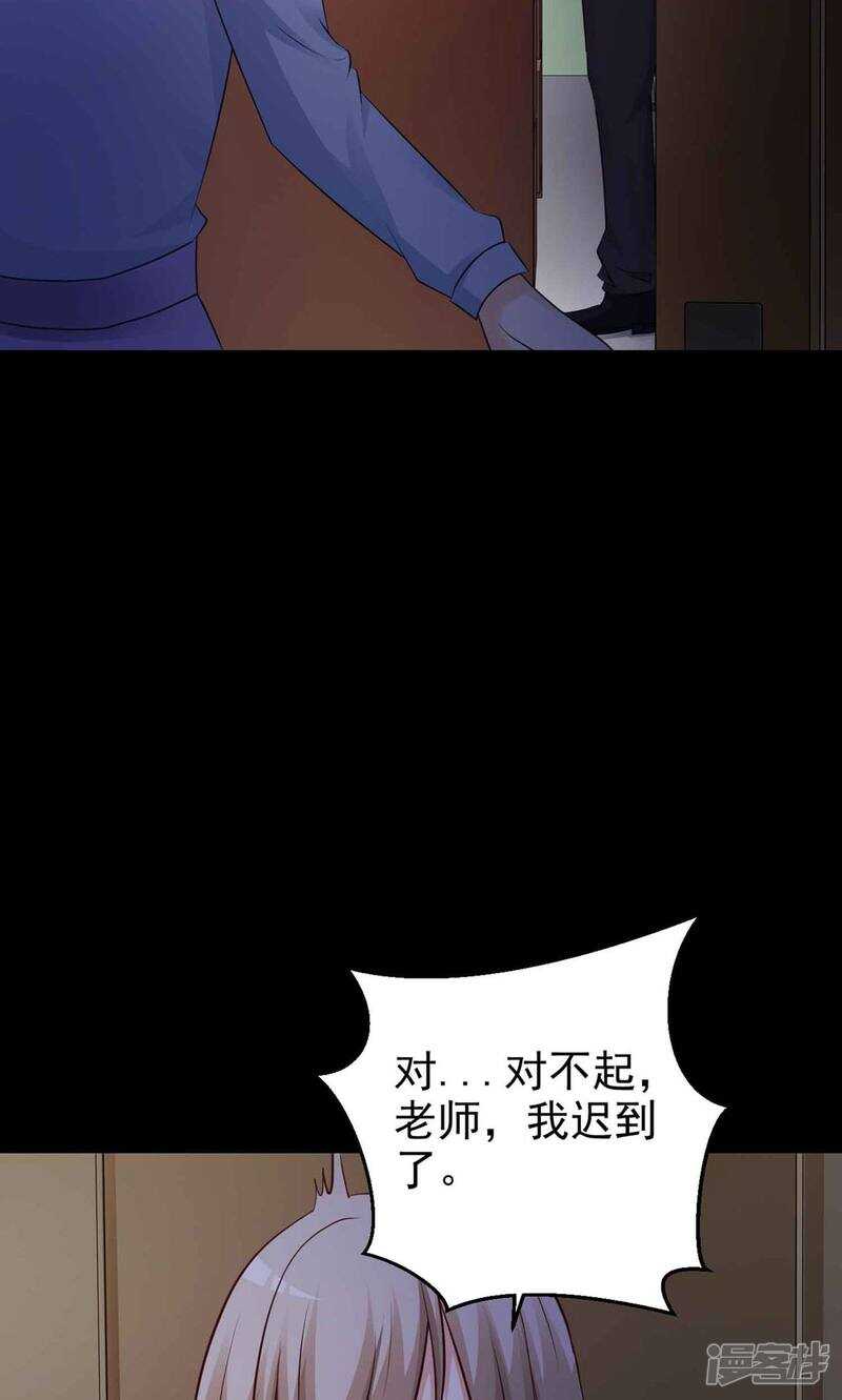 第11话熟悉的气味2-脑洞密码-极漫文化（第20张）