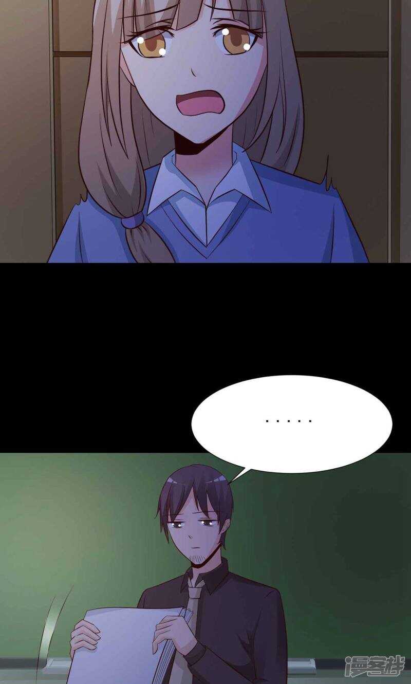 第11话熟悉的气味2-脑洞密码-极漫文化（第21张）