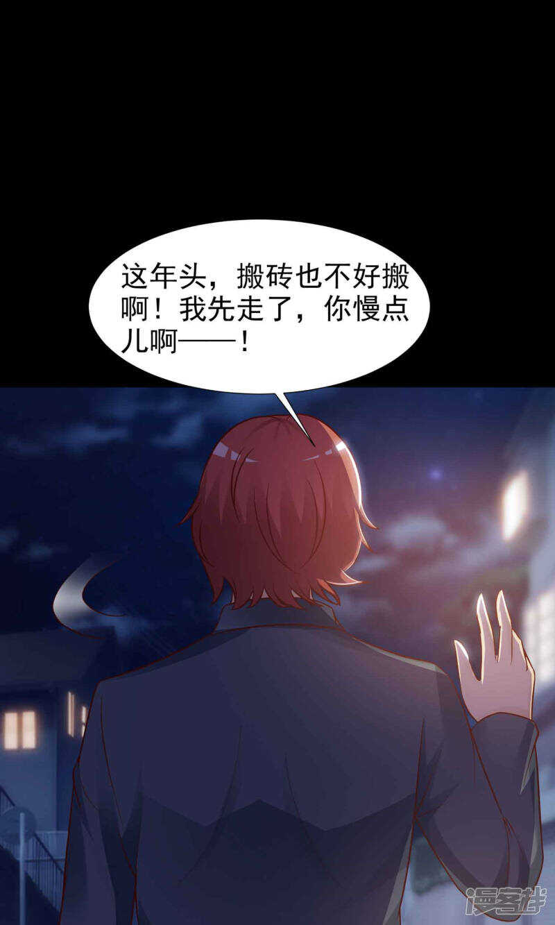 第12话推不开的门1-脑洞密码-极漫文化（第7张）