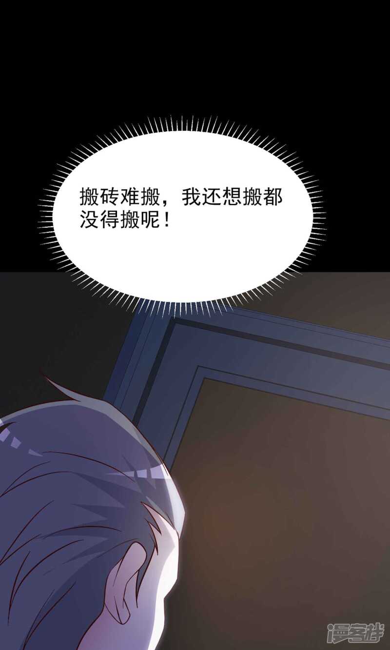 第12话推不开的门1-脑洞密码-极漫文化（第9张）