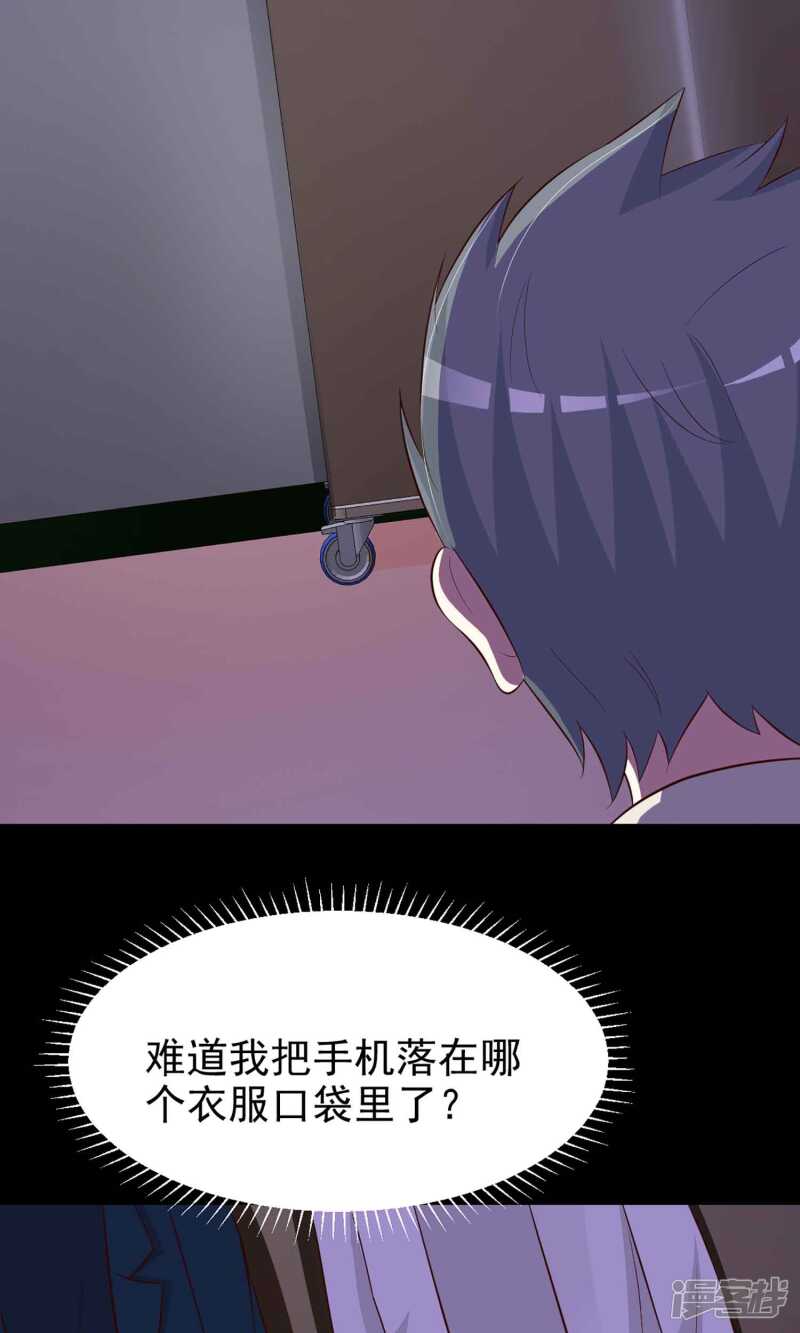 第12话推不开的门1-脑洞密码-极漫文化（第18张）