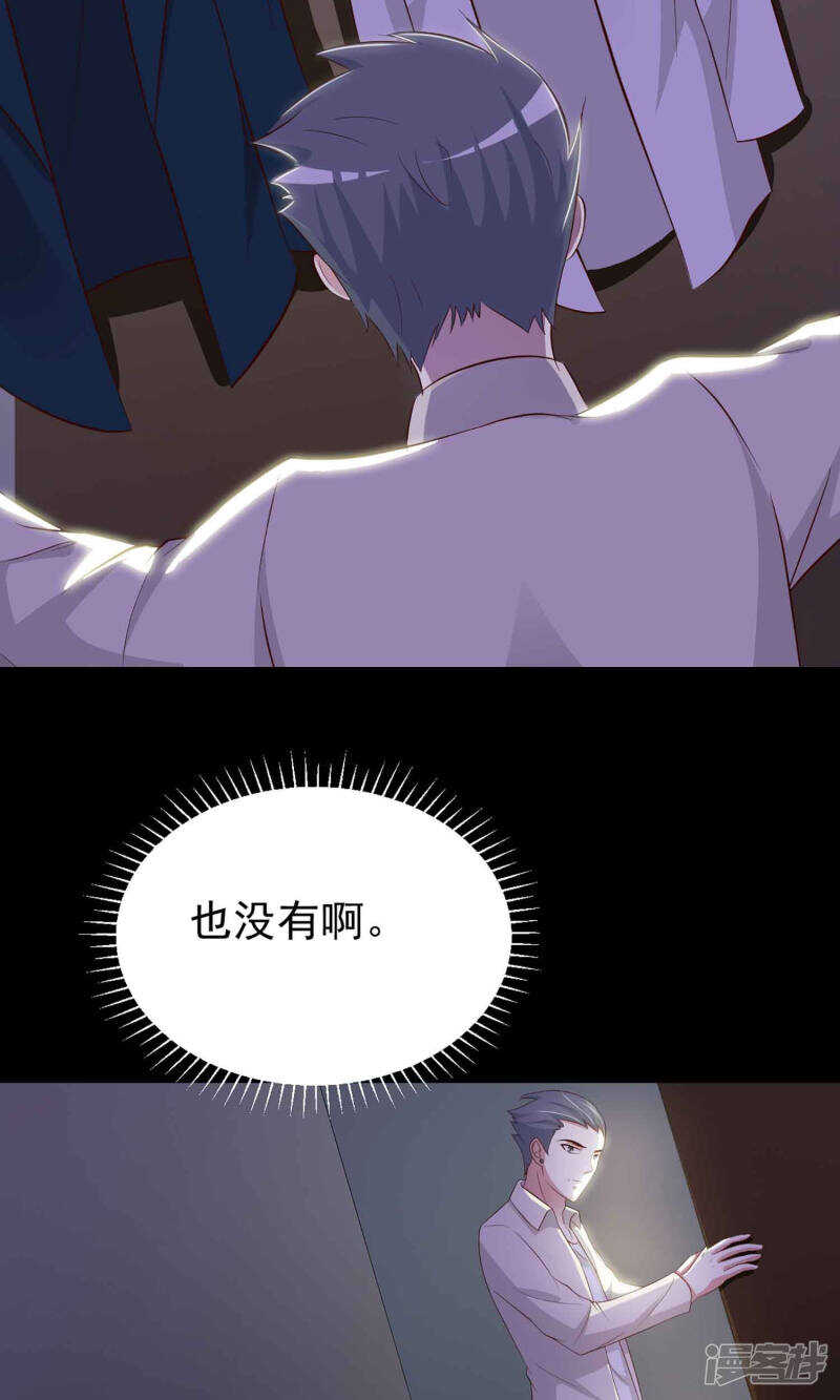 第12话推不开的门1-脑洞密码-极漫文化（第19张）