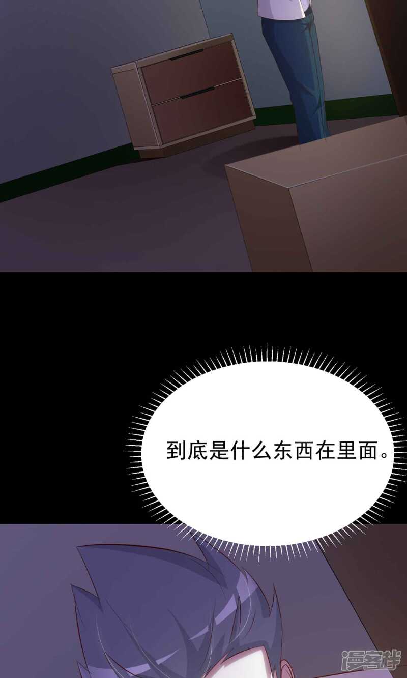 第12话推不开的门1-脑洞密码-极漫文化（第20张）