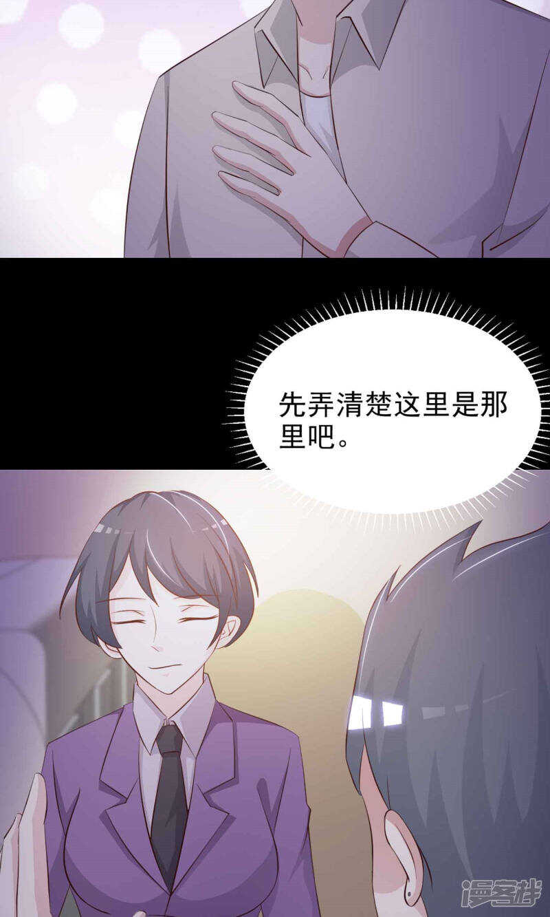 第12话推不开的门1-脑洞密码-极漫文化（第37张）